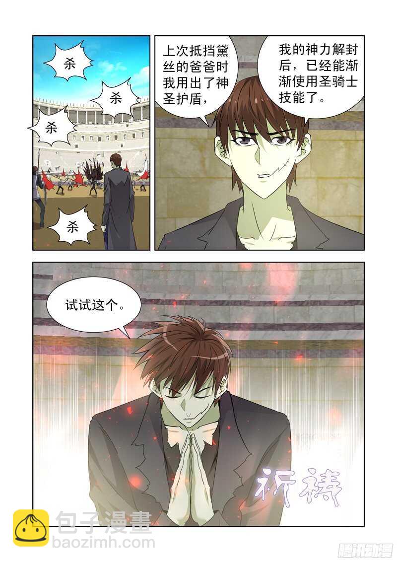 149.九头龙兵团-第149话