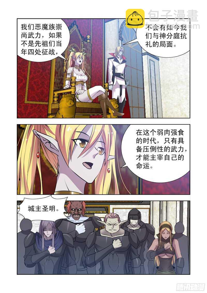 151.屠龙骑士-第151话