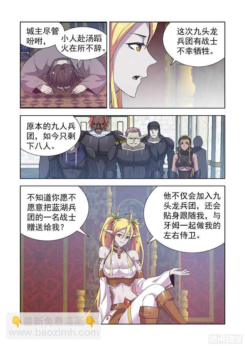 151.屠龙骑士-第151话