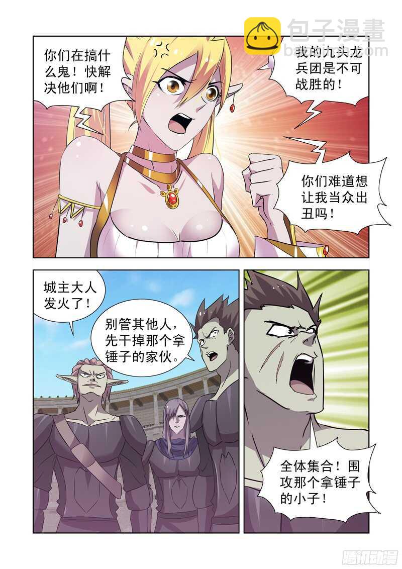 151.屠龙骑士-第151话