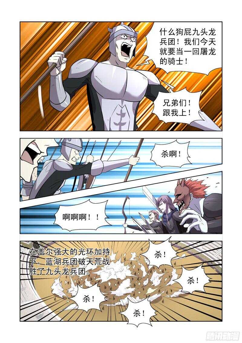 151.屠龙骑士-第151话