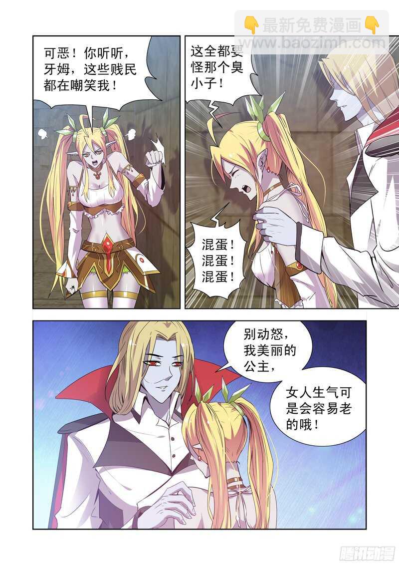 151.屠龙骑士-第151话