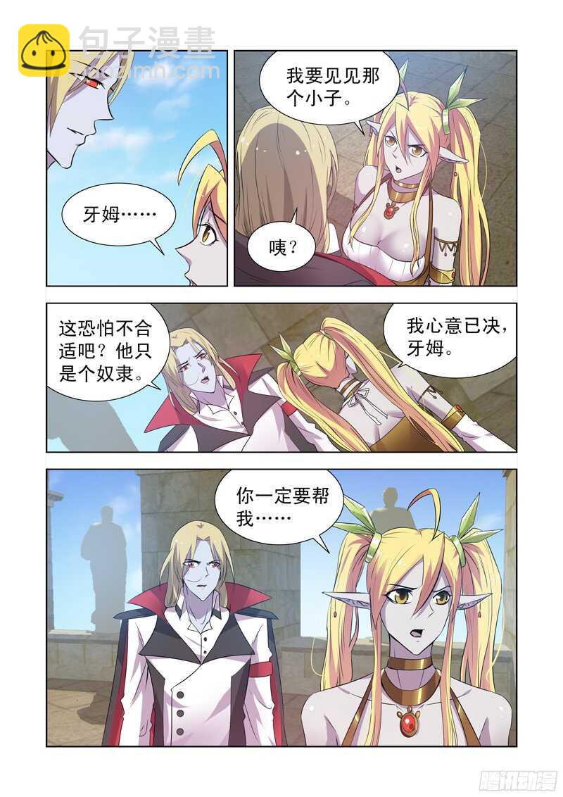 151.屠龙骑士-第151话