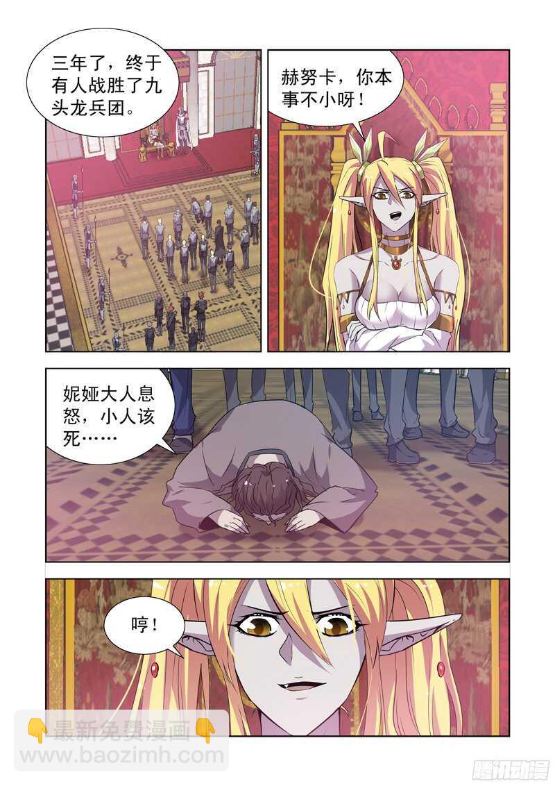 151.屠龙骑士-第151话