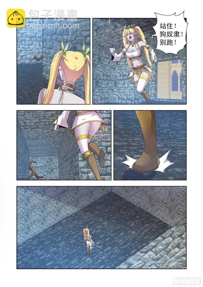 153.城主尼娅-第153话