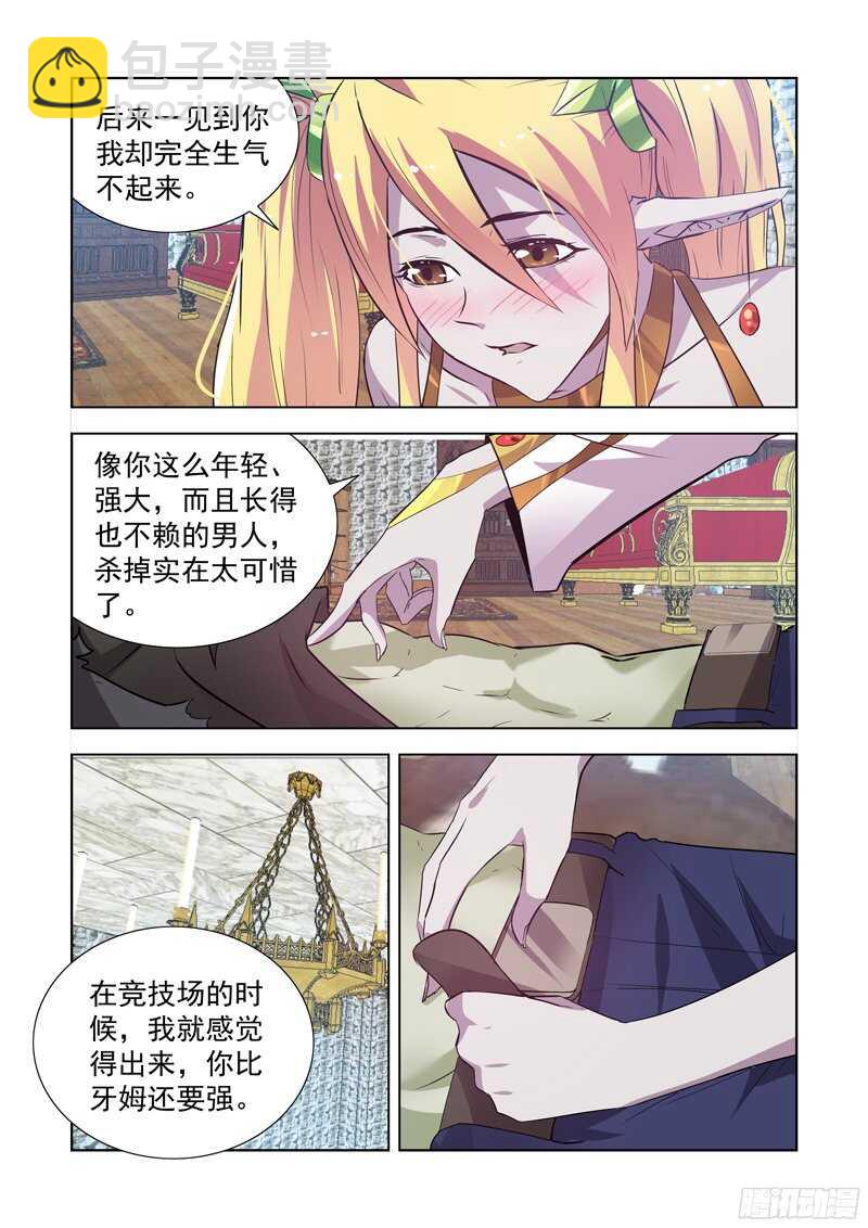 153.城主尼娅-第153话