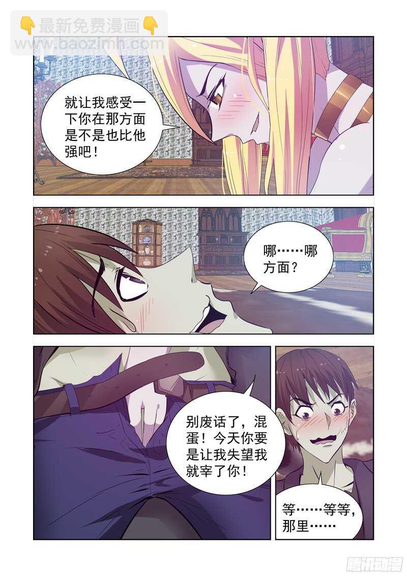 153.城主尼娅-第153话