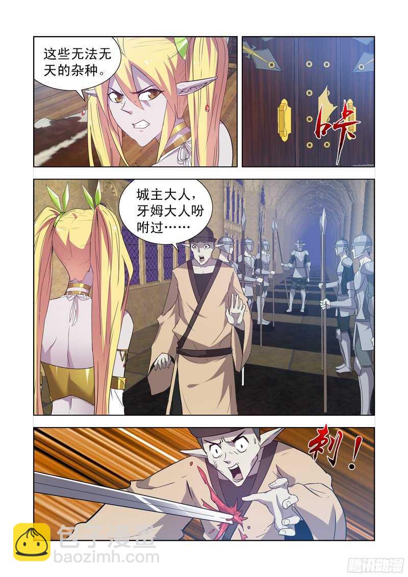153.城主尼娅-第153话