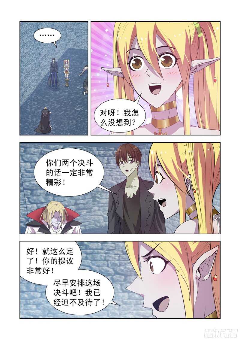 155.更强的男人-第155话