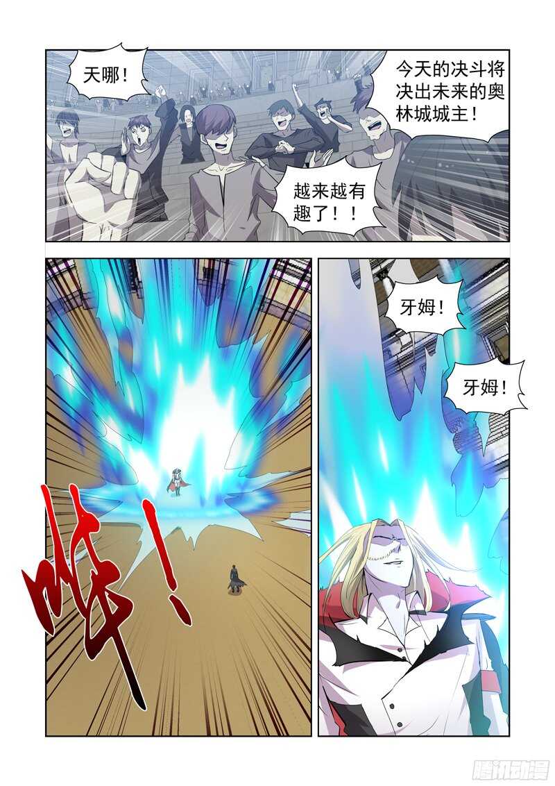 155.更强的男人-第155话