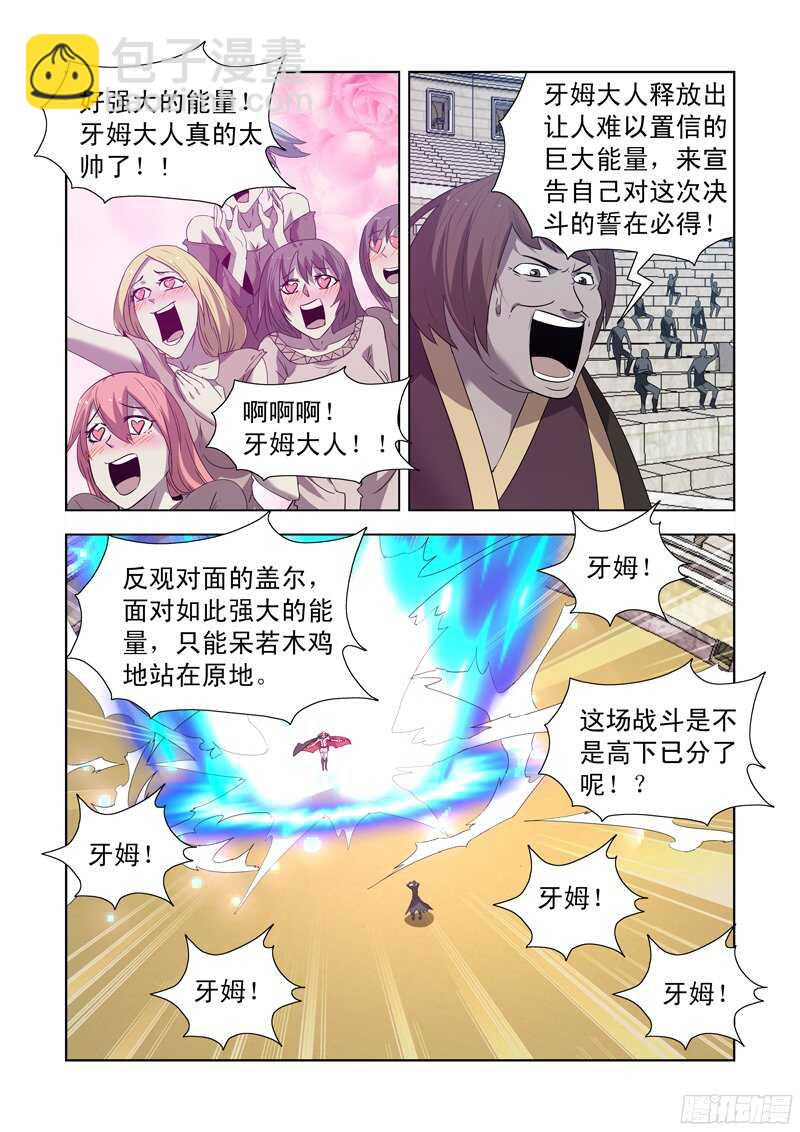 155.更强的男人-第155话