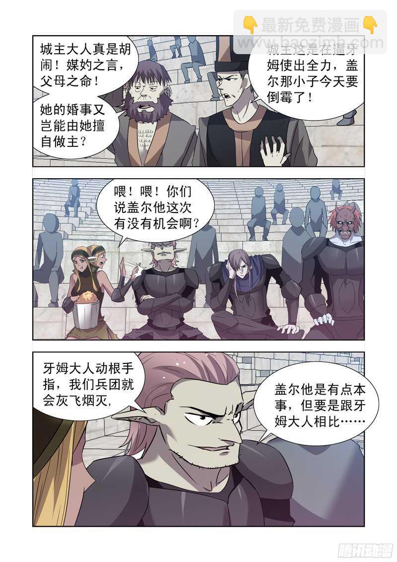 155.更强的男人-第155话