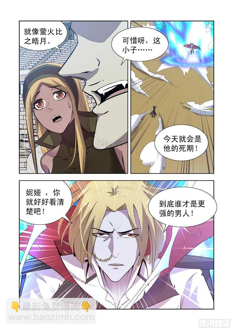 155.更强的男人-第155话