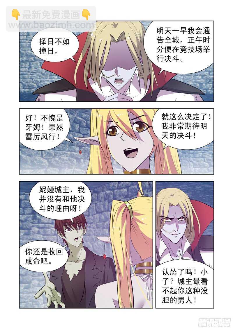 155.更强的男人-第155话