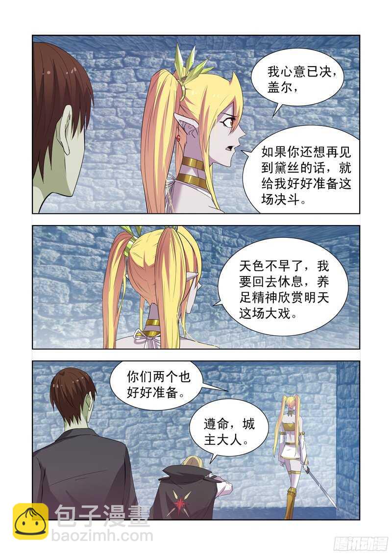 155.更强的男人-第155话