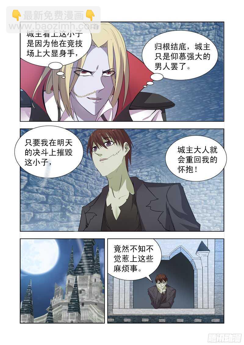 155.更强的男人-第155话
