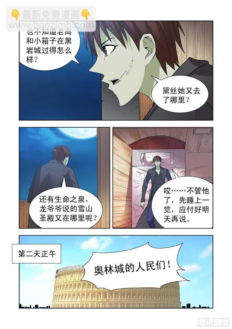155.更强的男人-第155话