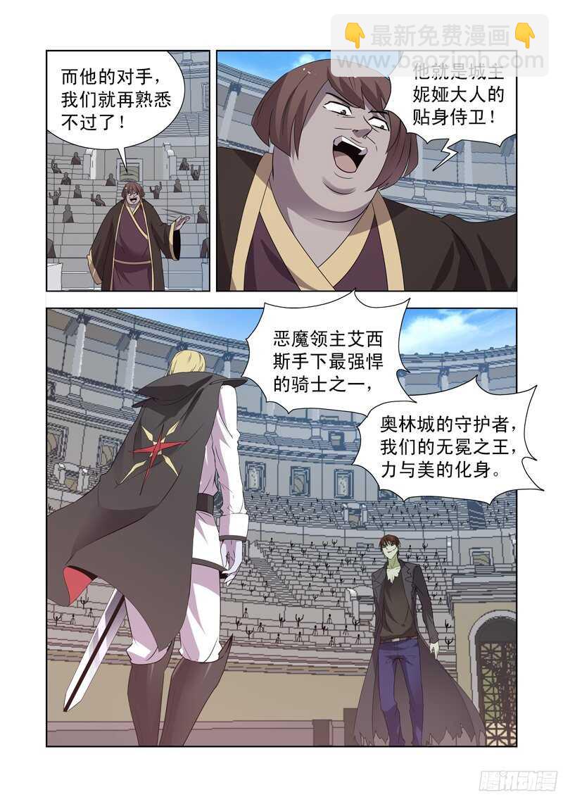 155.更强的男人-第155话