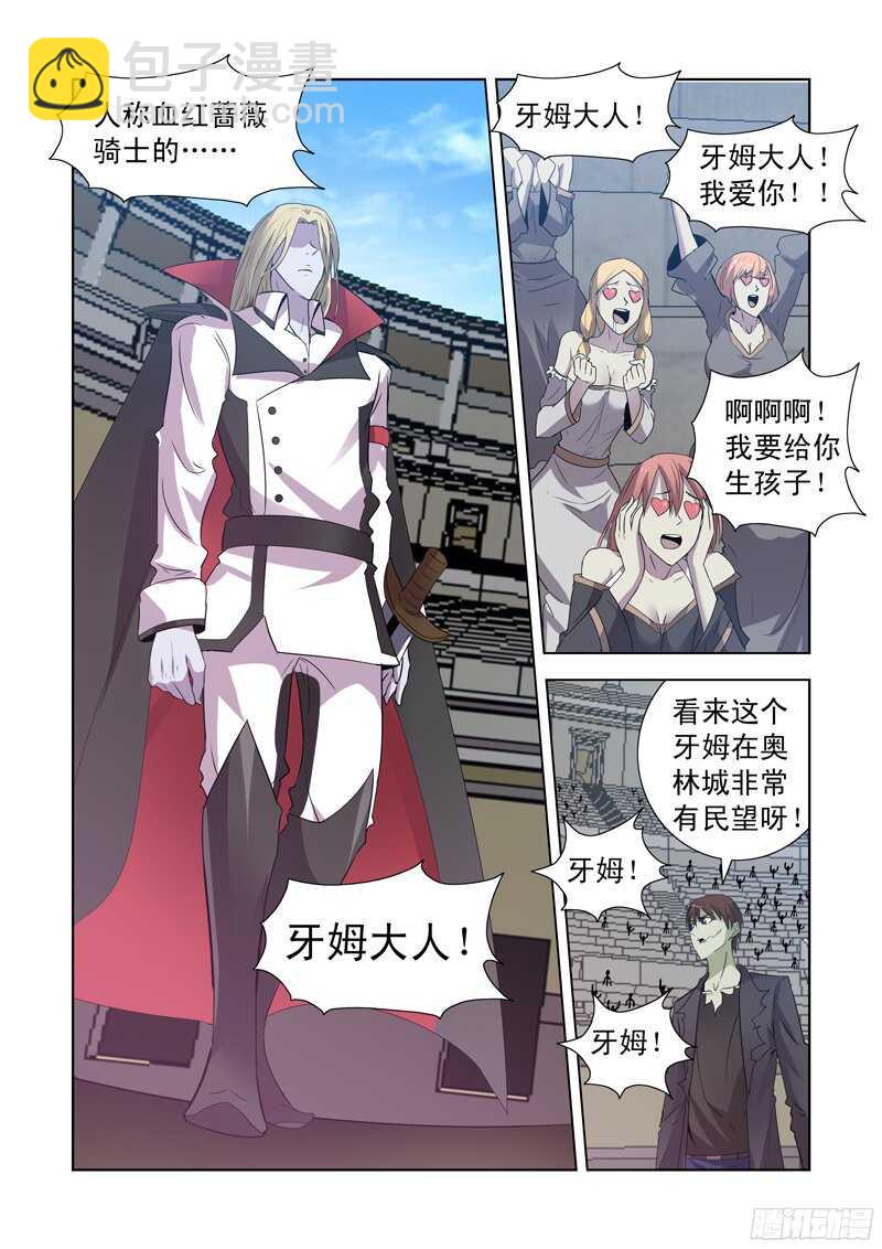 155.更强的男人-第155话