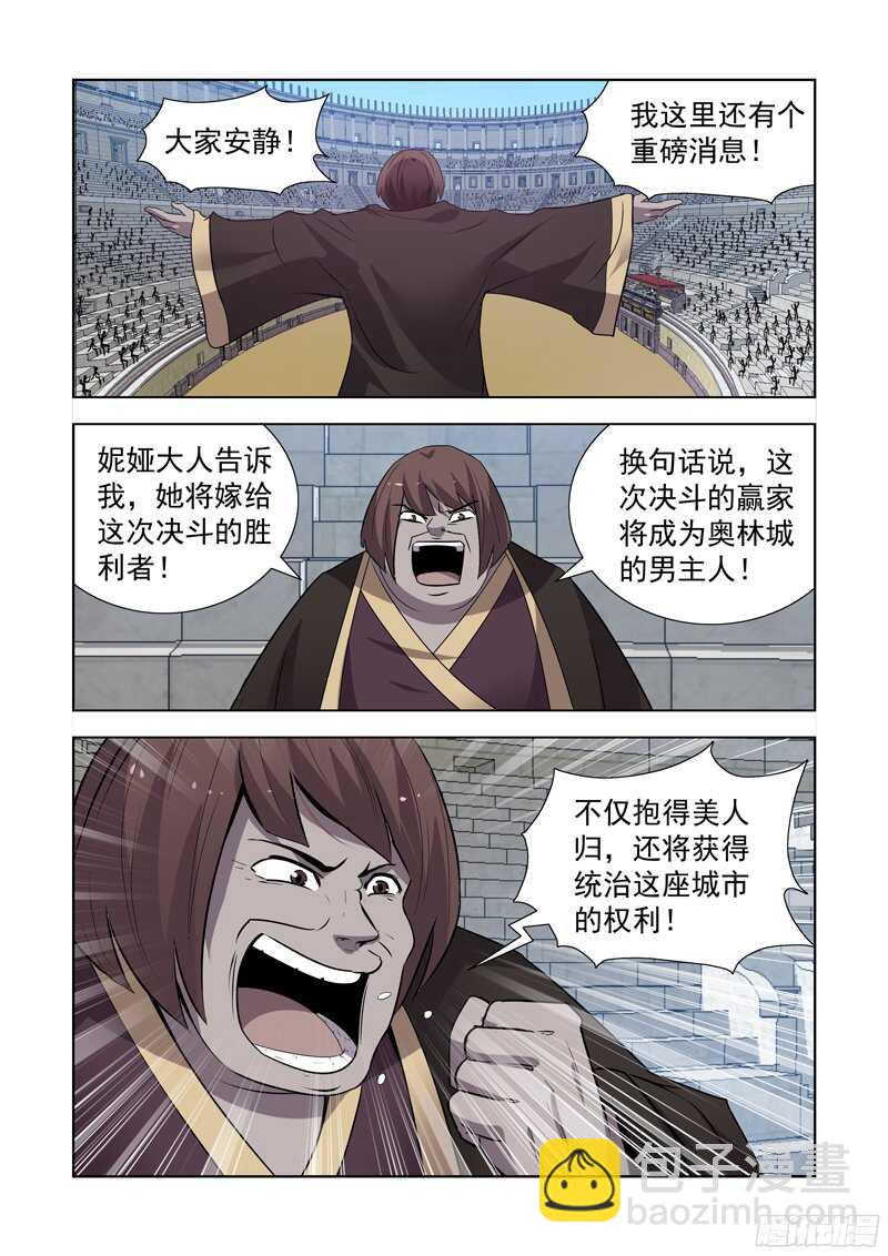 155.更强的男人-第155话