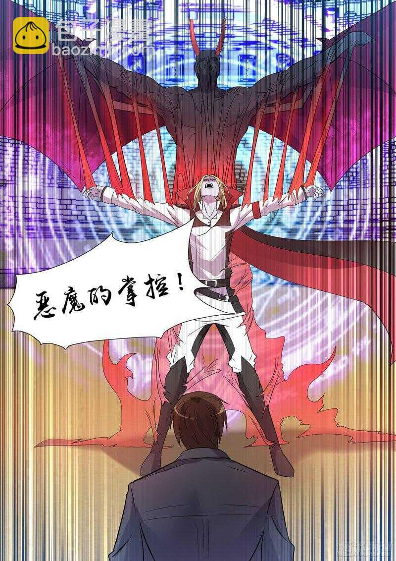 157.圣骑士?-第157话
