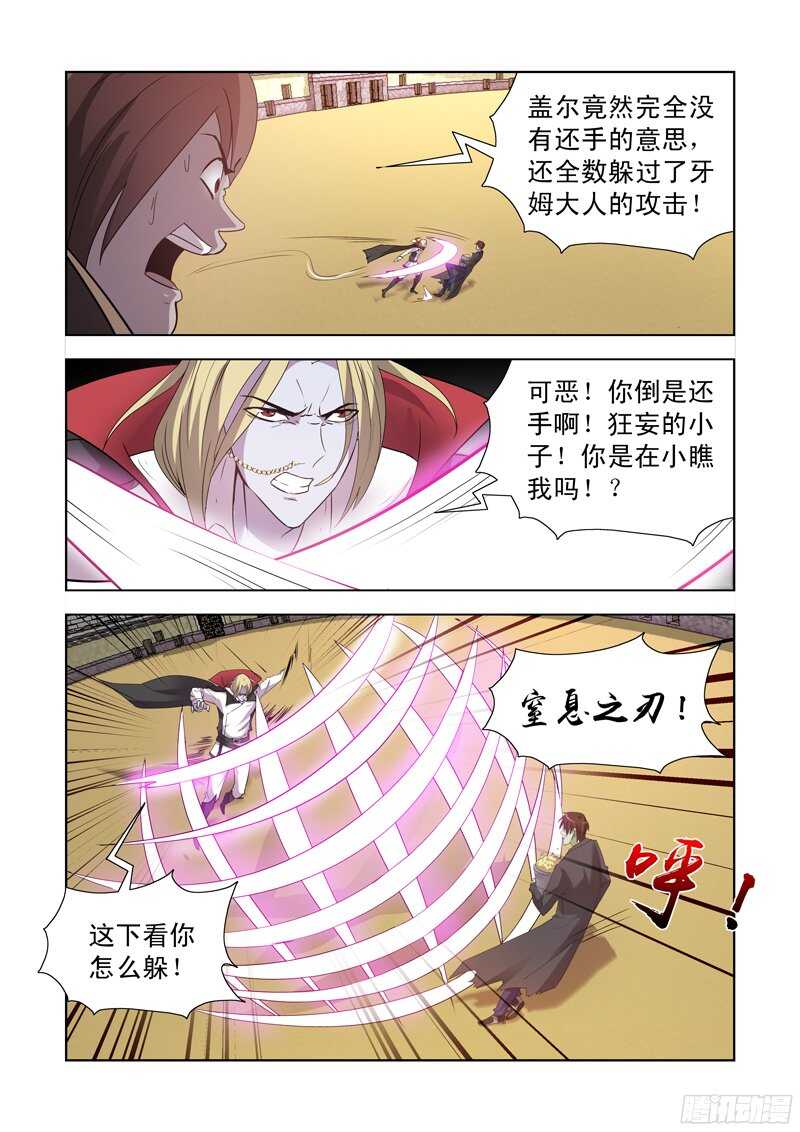 157.圣骑士?-第157话