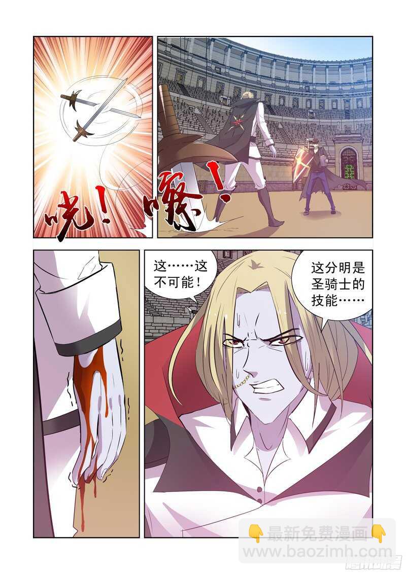 157.圣骑士?-第157话