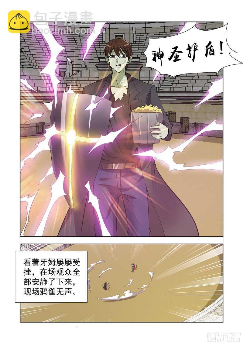 157.圣骑士?-第157话