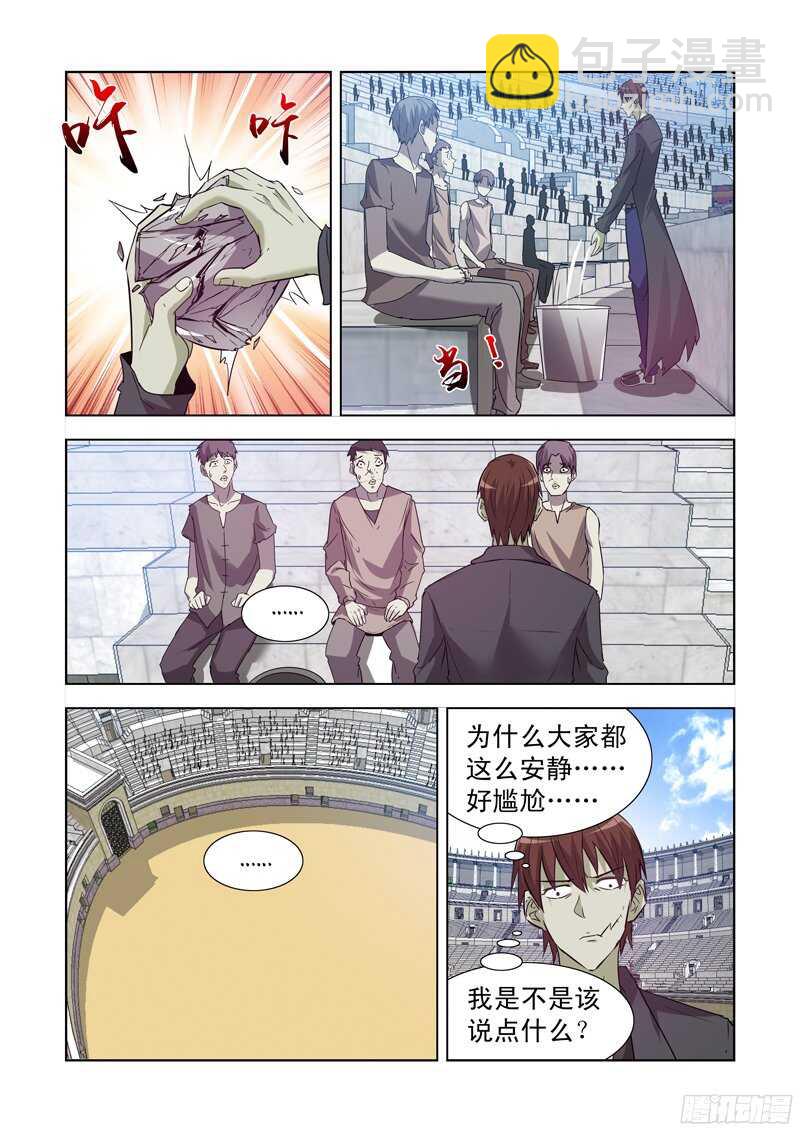 159.铁锤盖尔-第159话