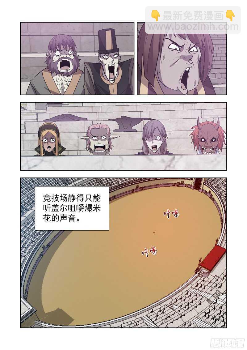 159.铁锤盖尔-第159话