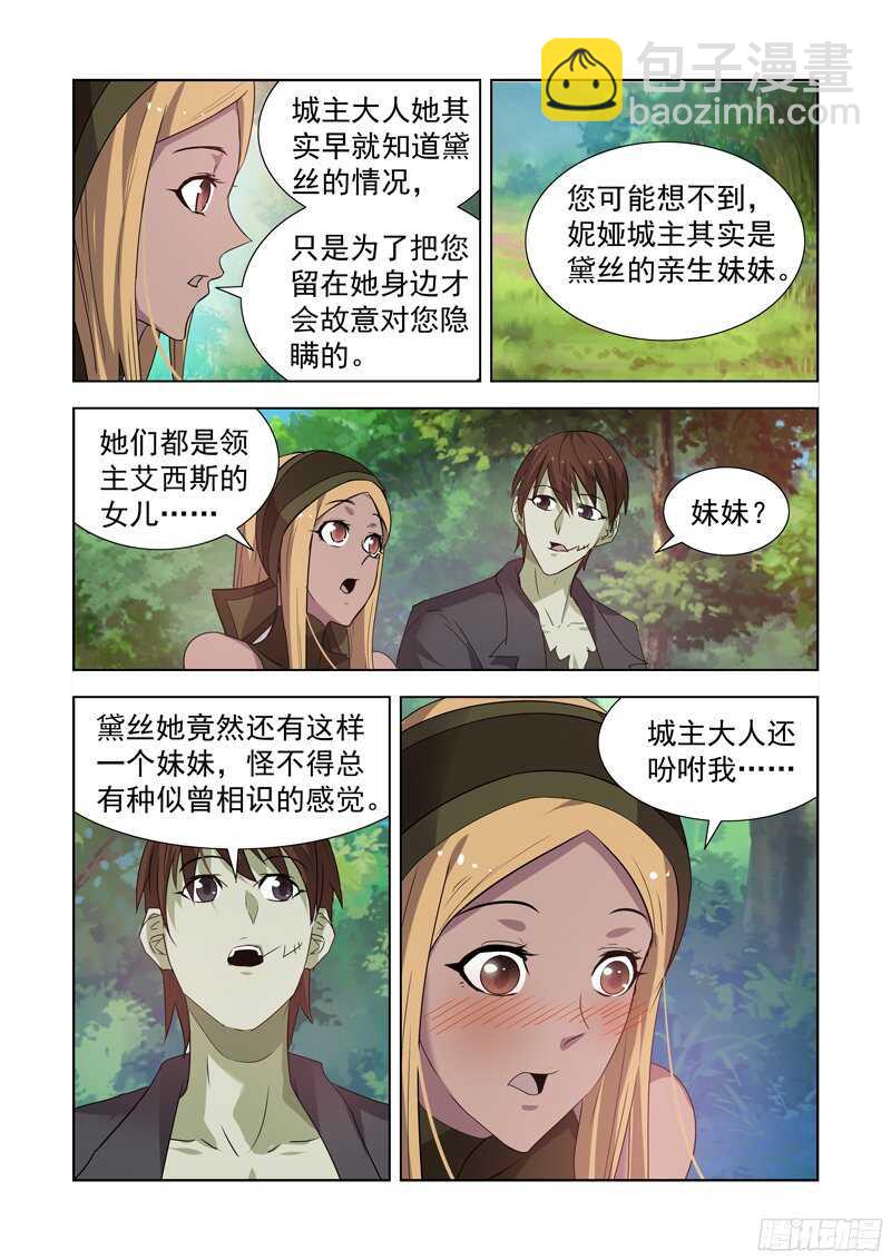 161.法师蕾拉-第161话