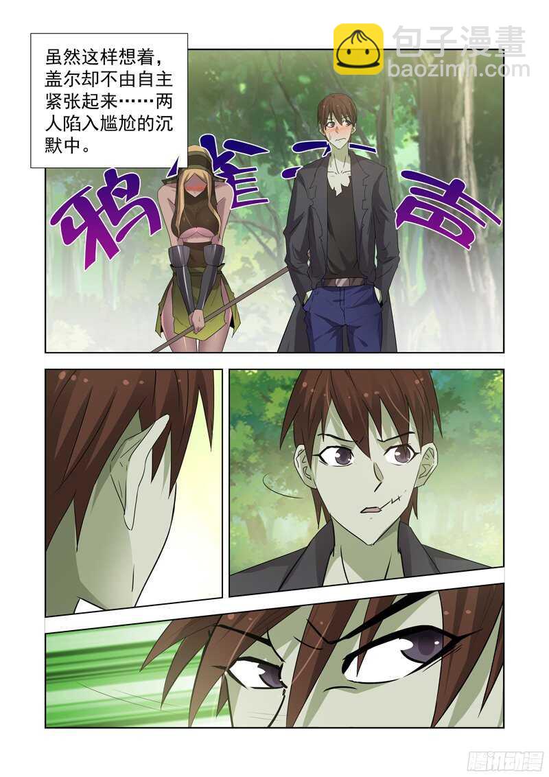 161.法师蕾拉-第161话