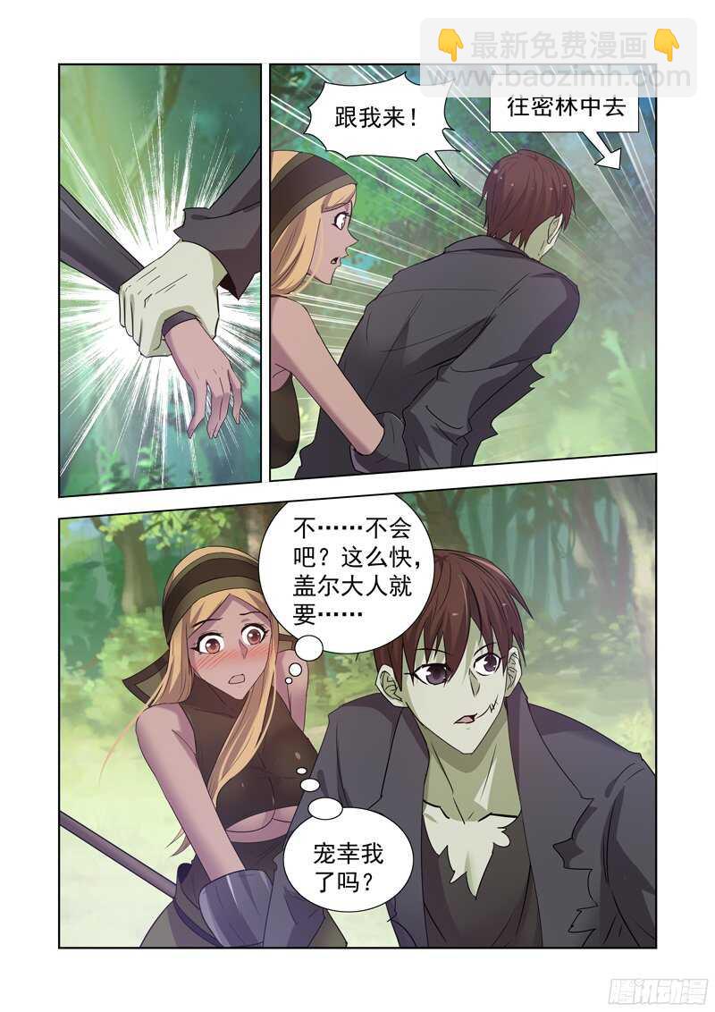 161.法师蕾拉-第161话