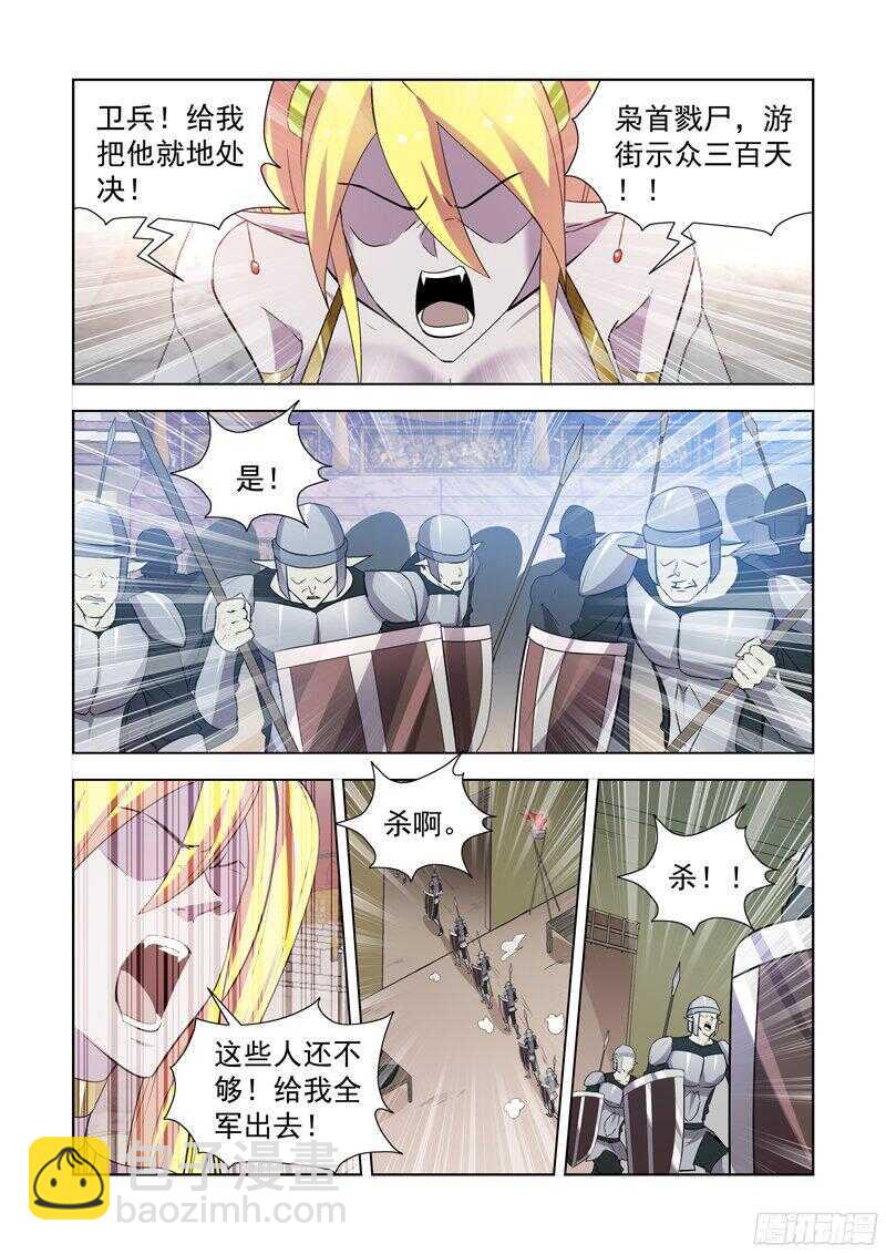 161.法师蕾拉-第161话