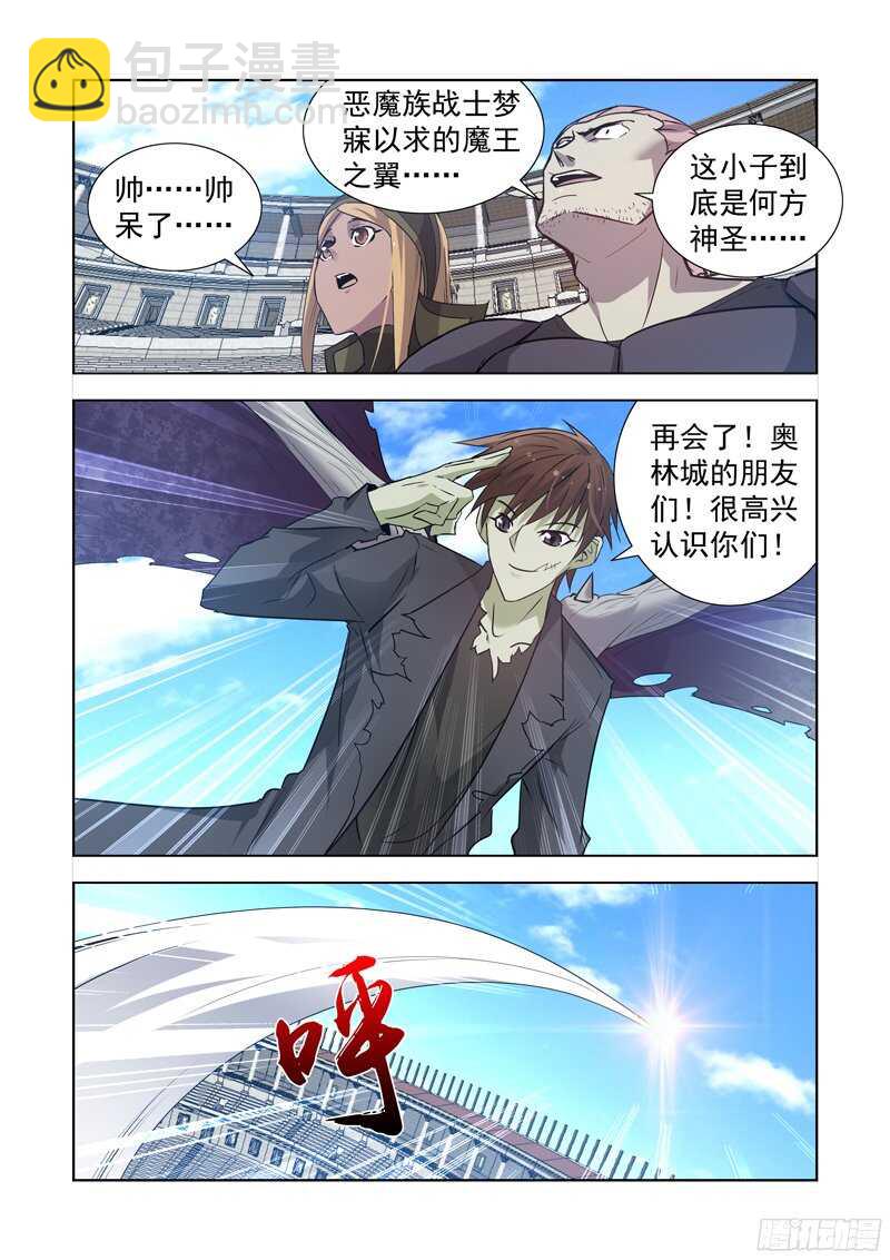 161.法师蕾拉-第161话