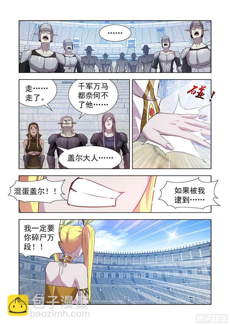 161.法师蕾拉-第161话