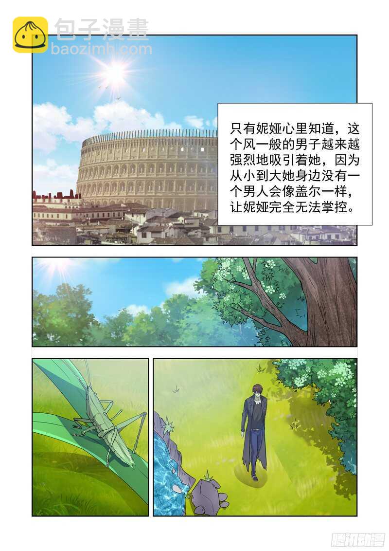 161.法师蕾拉-第161话