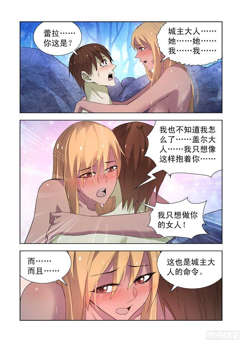 163.圣骑士对圣骑士-第163话