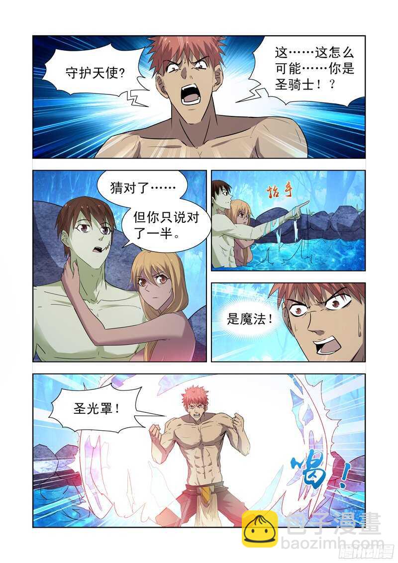 163.圣骑士对圣骑士-第163话
