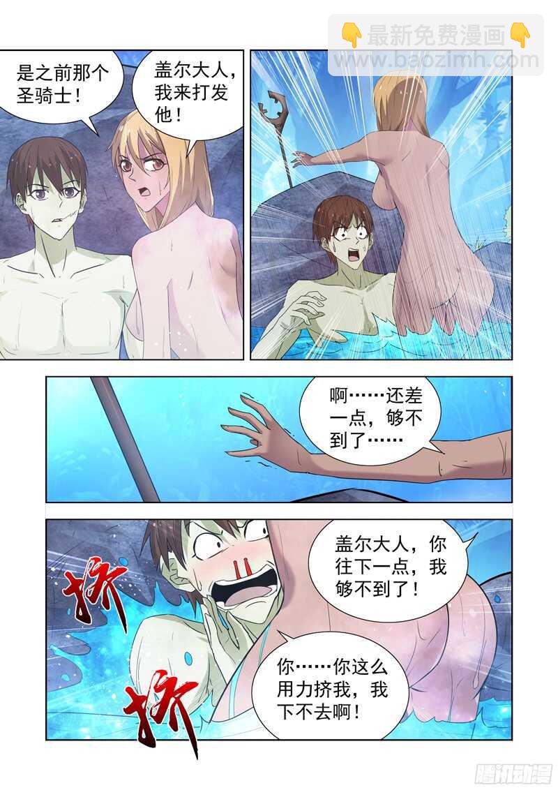 163.圣骑士对圣骑士-第163话
