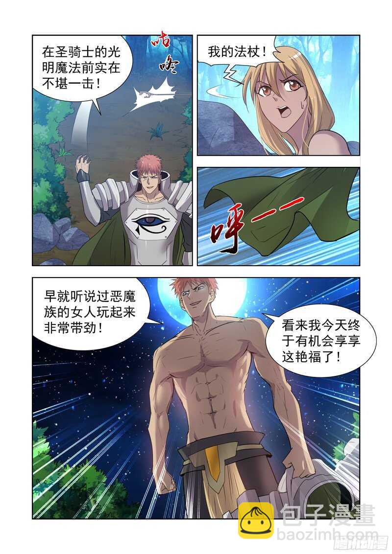 163.圣骑士对圣骑士-第163话