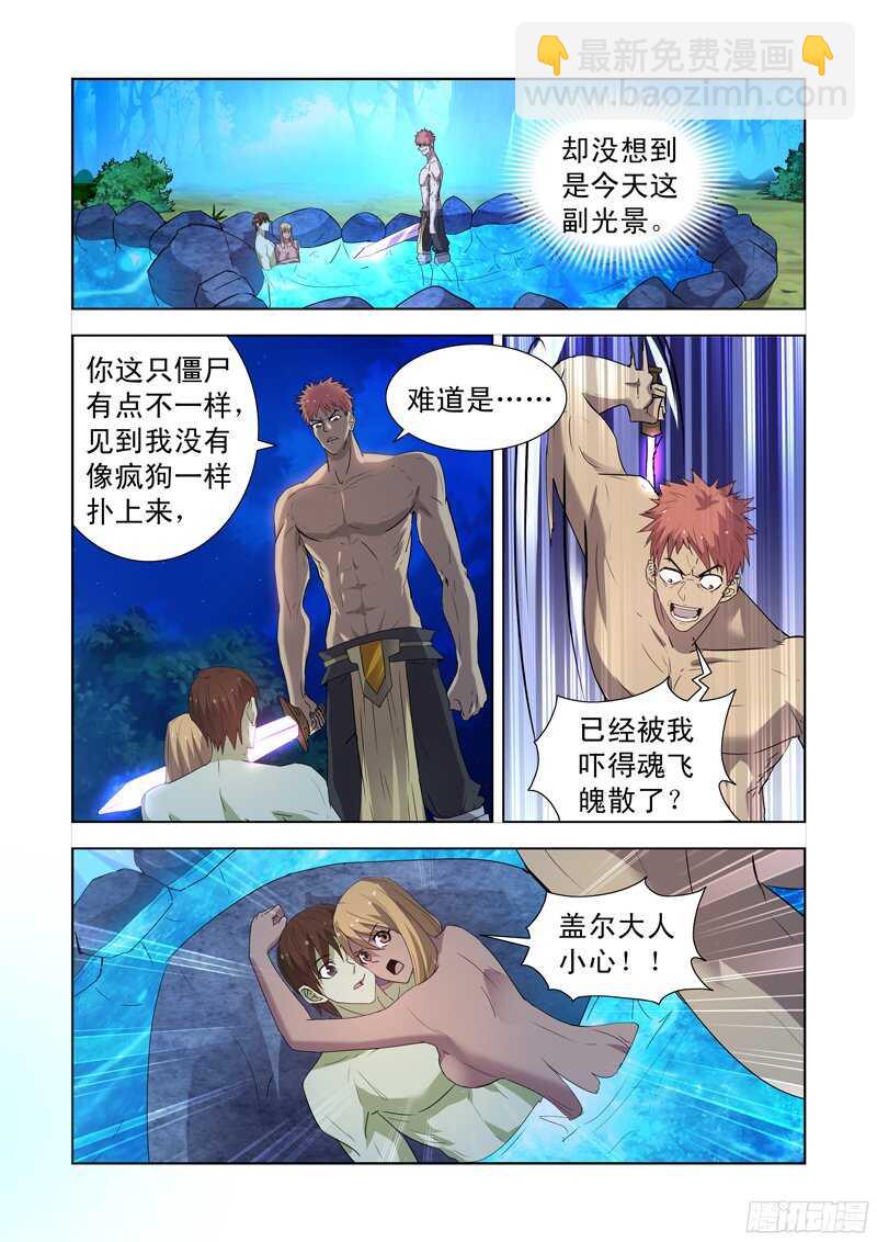 163.圣骑士对圣骑士-第163话