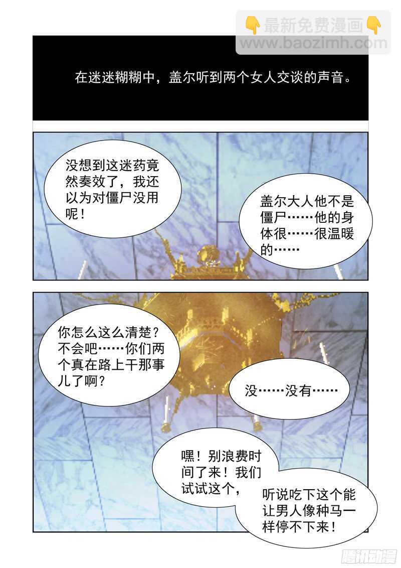 165.黛丝的闺房-第165话