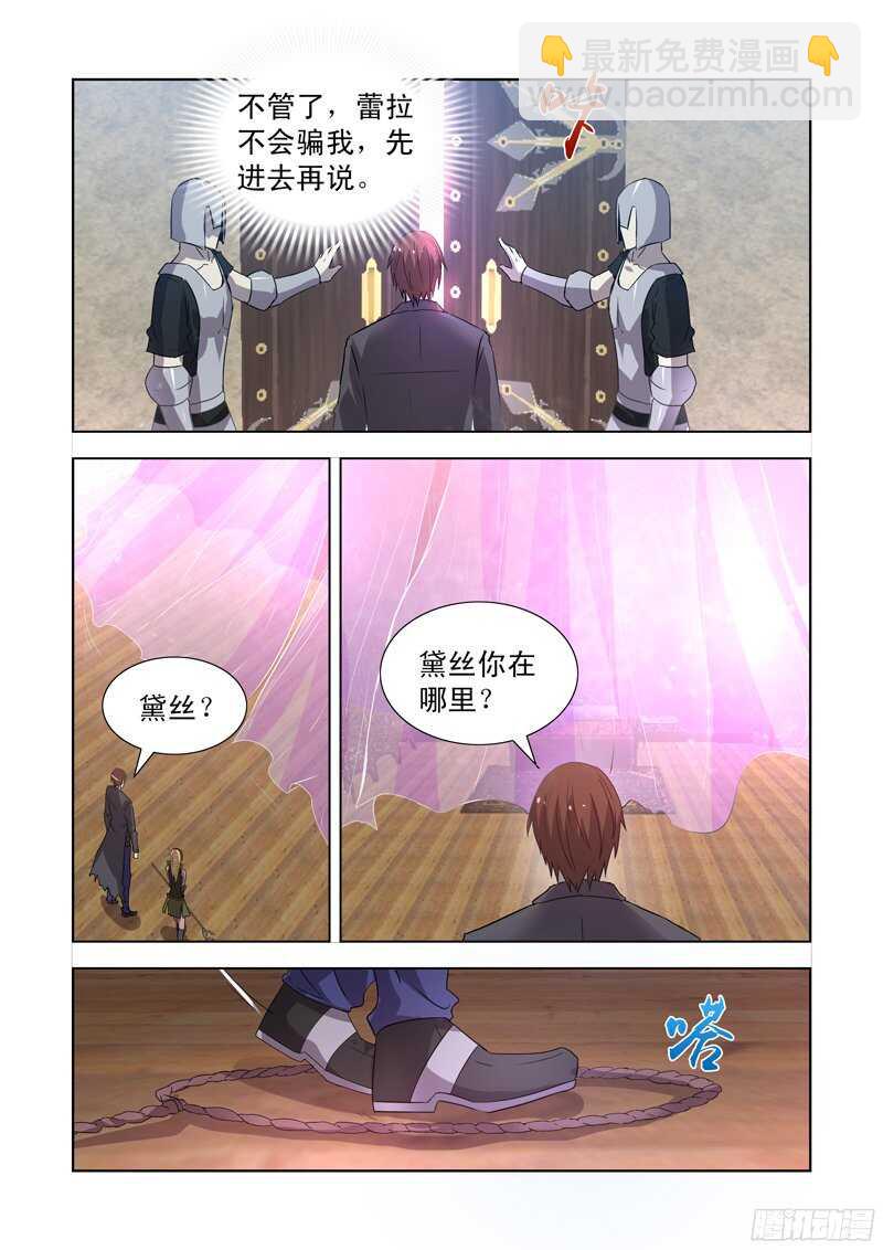 165.黛丝的闺房-第165话