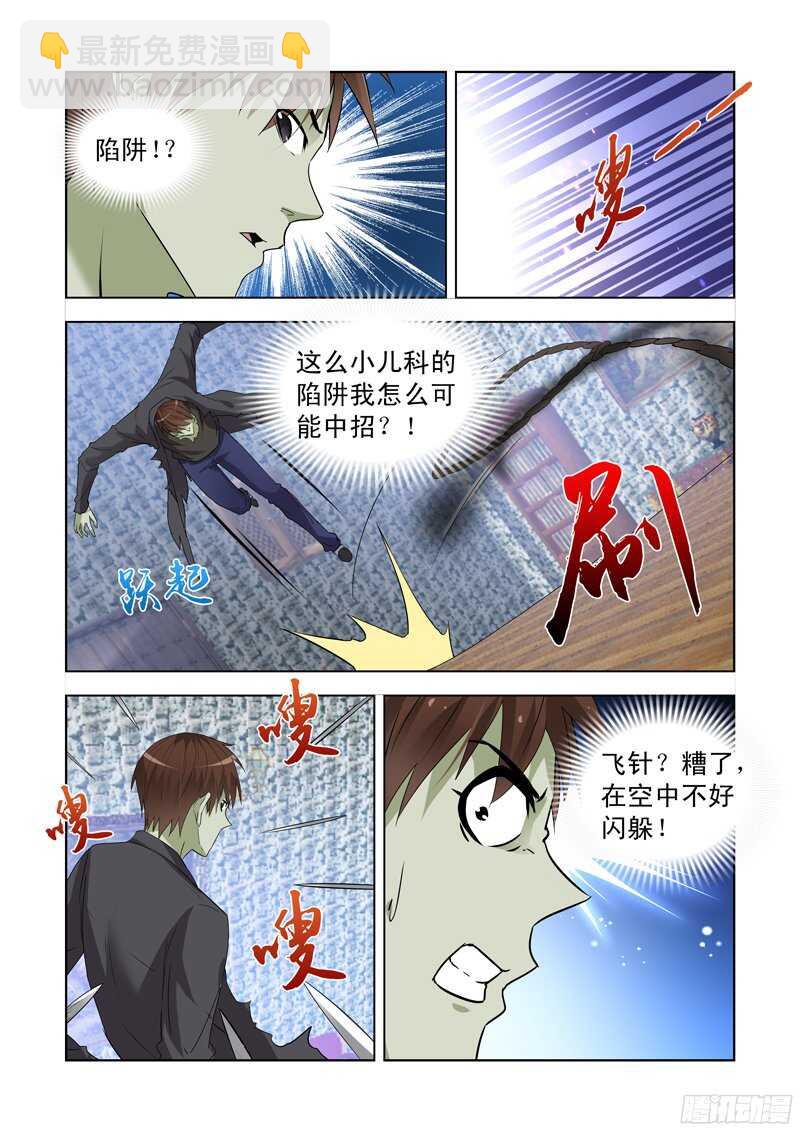 165.黛丝的闺房-第165话