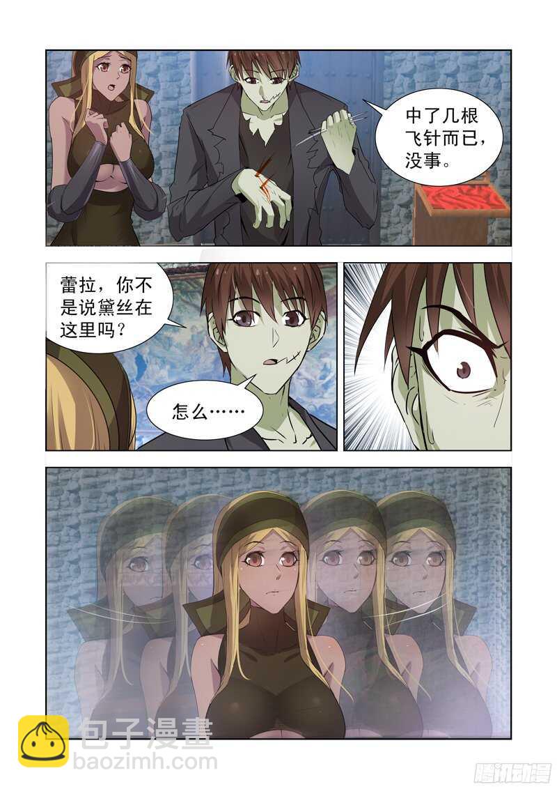 165.黛丝的闺房-第165话