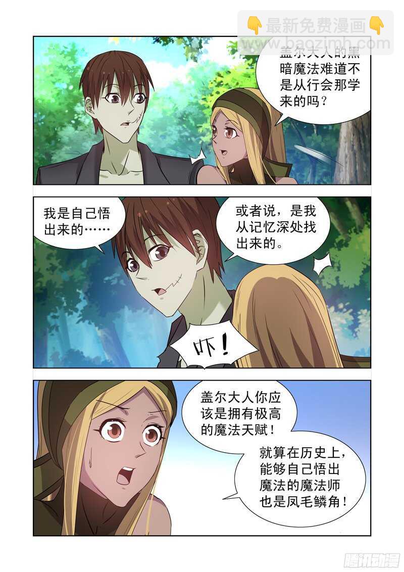 167.魔法行会-第167话