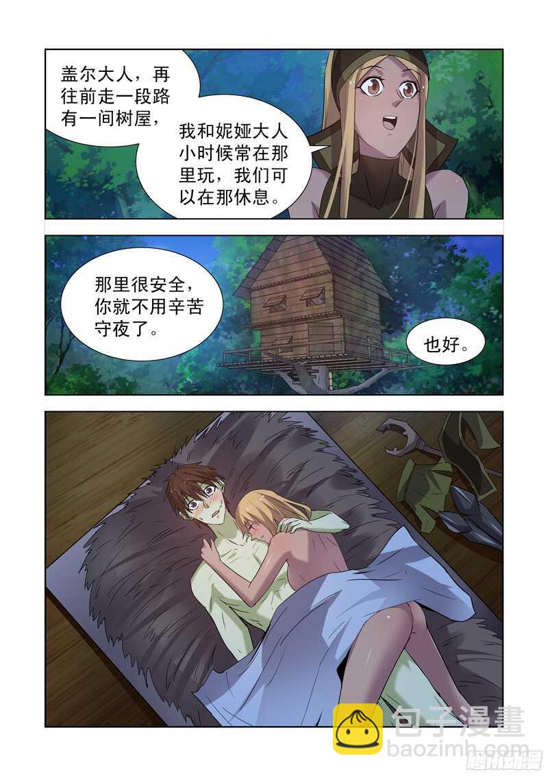 167.魔法行会-第167话