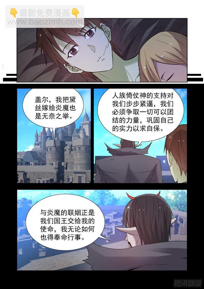 167.魔法行会-第167话