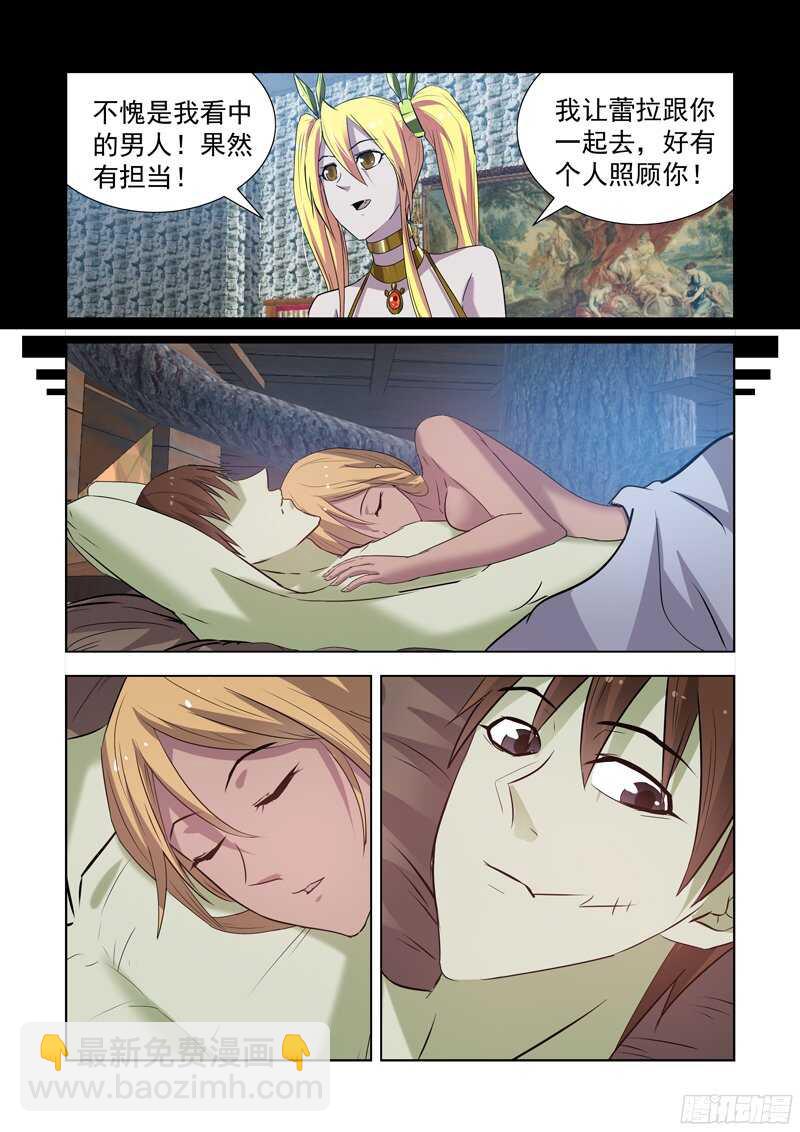 167.魔法行会-第167话